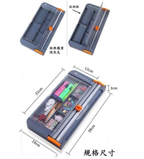 杰麗斯No.909-6 多功能裁紙器 含收納功能