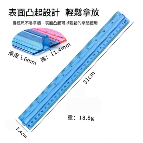 YJ 飛機尺30cm 彩色直尺/透明果凍色 公分cm/英吋inch