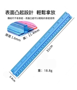 YJ 飛機尺30cm 彩色直尺/透明果凍色 公分cm/英吋inch