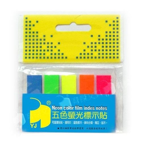 YJ 五色螢光標示貼(平頭) 塑膠材質