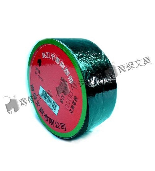 YJ製本膠帶 | 布膠帶 | 護書背、書褙36mm (1 1/2