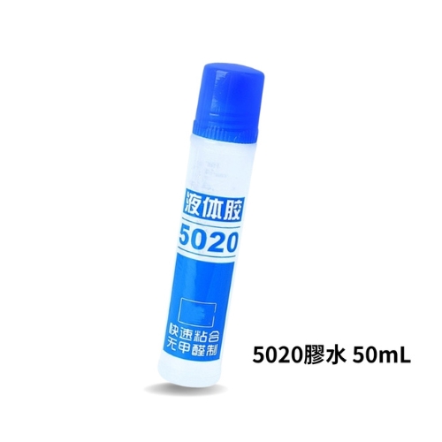 5026藍蓋膠水/液體膠/一般膠水